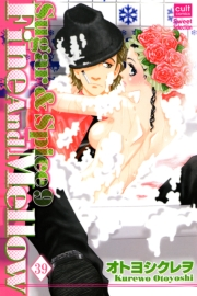 Sugar＆Spice【分冊版】 39