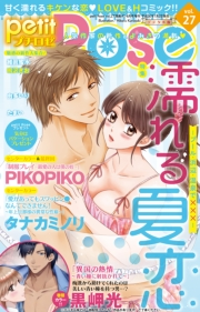 petitRose vol.27