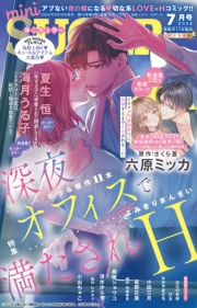 miniSUGAR vol.93(2024年7月号)