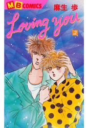 Loving you2