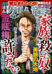 まんがグリム童話 2023年12月号