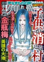 まんがグリム童話 2024年2月号