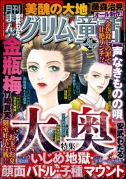 まんがグリム童話 2024年4月号