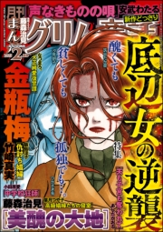 まんがグリム童話 2025年2月号