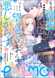 PRIMO Vol.43