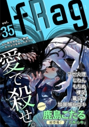 fRag vol.35