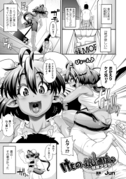 けものっ娘通信〜蛙娘アヌラ〜【単話】