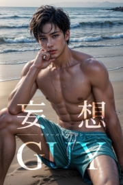 妄想GUY〜サマーバケーション〜