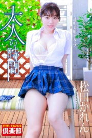 ギリギリ★あいどる倶楽部　「大人の時間」　松田かれん　写真集