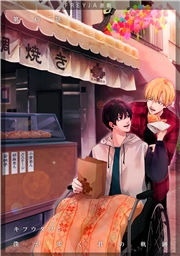 僕が歩く君の軌跡『フレイヤ連載』 45話 ずっと一緒にいようね 約束だよ？