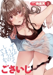 COMIC快楽天　2022年7月号