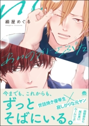 【期間限定価格】あいのかさぶた【電子限定かきおろし漫画付】