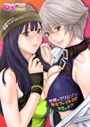 春輝×クリムゾン 美女ファイル02 鈴音＆みつ（１）