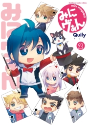 みにヴぁん（2）