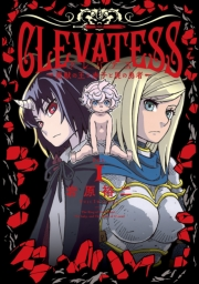 クレバテス−魔獣の王と赤子と屍の勇者−【分冊版（5）】