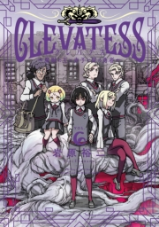 クレバテス−魔獣の王と赤子と屍の勇者−【分冊版（30）】