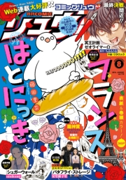 月刊COMICリュウ 2016年8月号