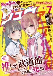 月刊COMICリュウ 2018年7月号