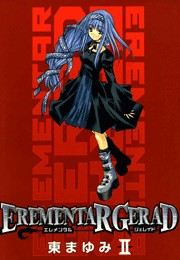 EREMENTAR GERAD（２）