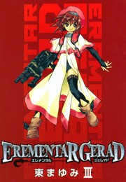 EREMENTAR GERAD（３）