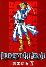 EREMENTAR GERAD（４）