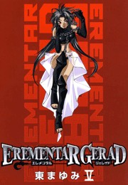 EREMENTAR GERAD（５）