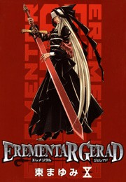 EREMENTAR GERAD（10）