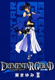 EREMENTAR GERAD　―蒼空の戦旗―（２）