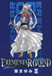 EREMENTAR GERAD　―蒼空の戦旗―（７）