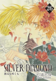 SILVER DIAMOND（26）