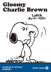 SNOOPY BOOKS 2