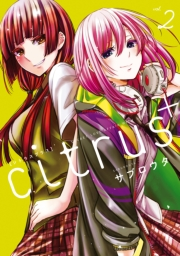 citrus +（２）【カラーイラスト特典付】