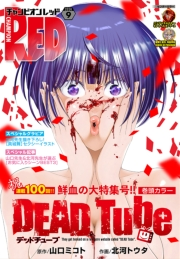 チャンピオンRED　2024年9月号