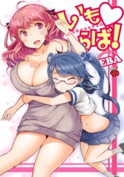 いもらば！