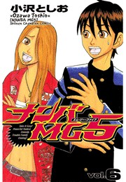 ナンバMG5（6）