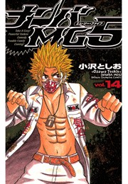 ナンバMG5（14）