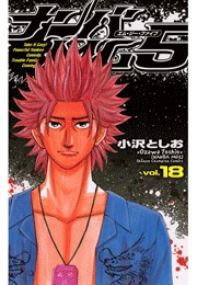ナンバMG5（18）