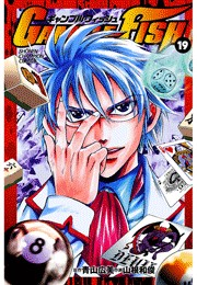 GAMBLE FISH（19）