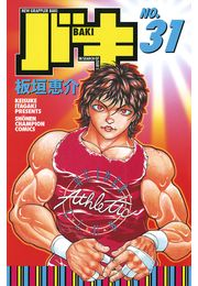 バキ（31）