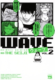 WAVE　2