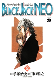 BLACK JACK NEO　2