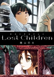 Lost Children　4