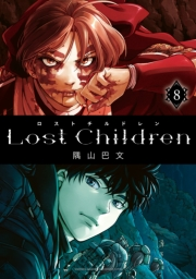 Lost Children　8