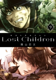 Lost Children　9