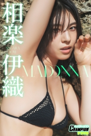 相楽伊織「MADONNA」【ヤングチャンピオンデジグラ】