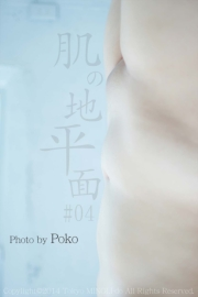 肌の地平面 #04【ぽっちゃり女性の写真集】