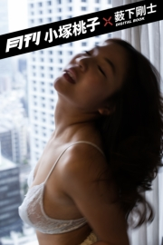月刊 小塚桃子×薮下剛士