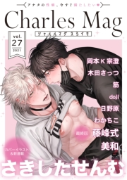 Charles Mag vol.27 -えろイキ-