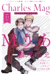 Charles Mag vol.31 -えろイキ-