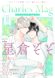 Charles Mag vol.32 -えろイキ-